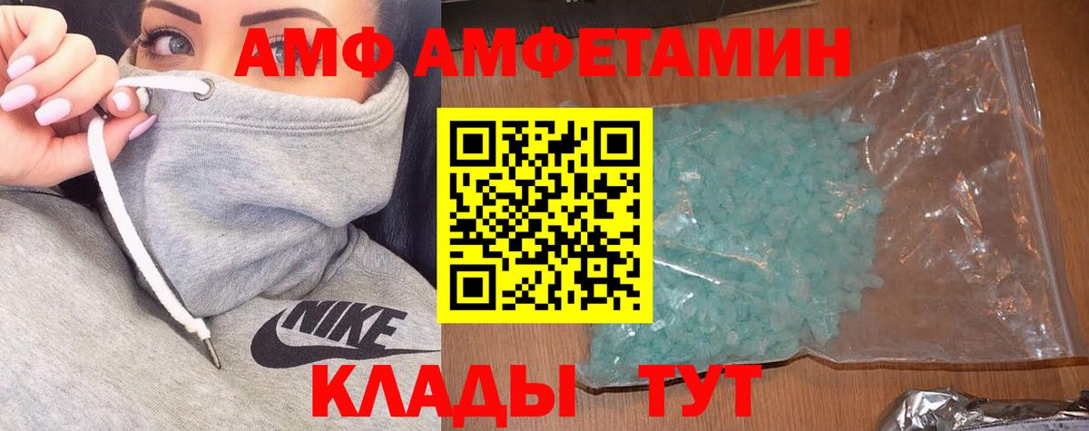 АМФ 97% Асино