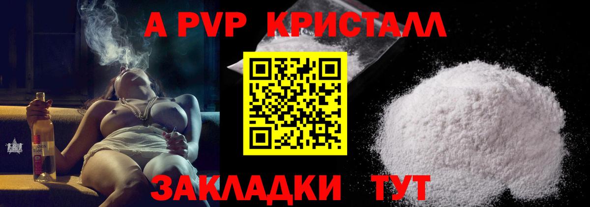 Alfa_PVP VHQ Асино