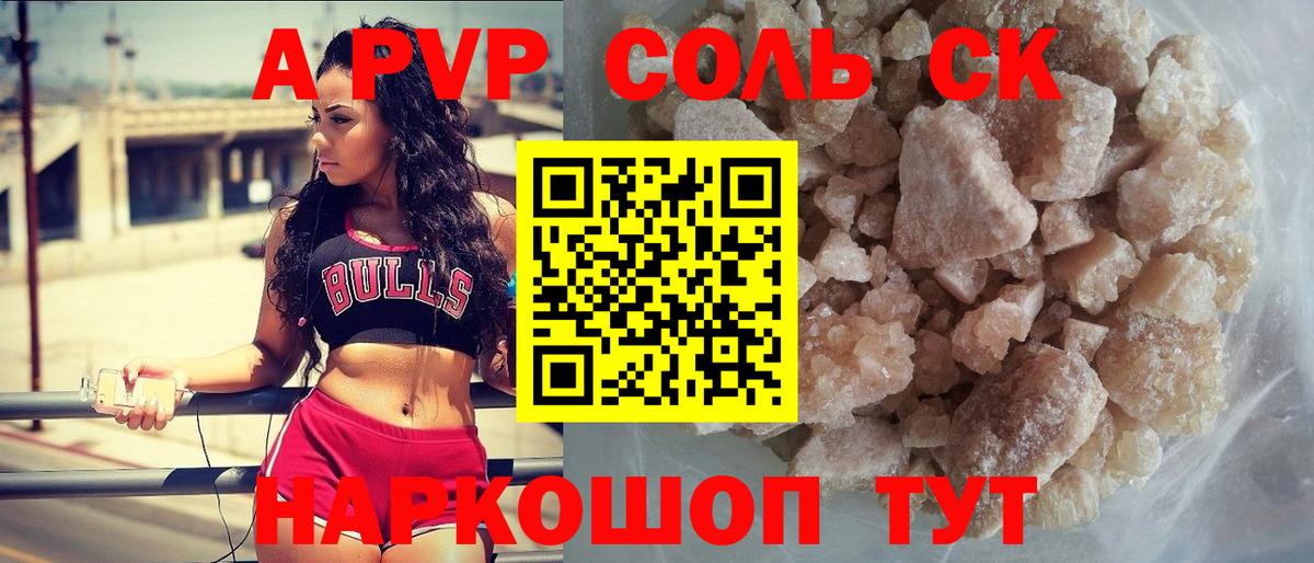 Alpha-PVP мука  Альфа ПВП кристаллы  Асино  Alpha-PVP кристаллы  Вход с VPN 