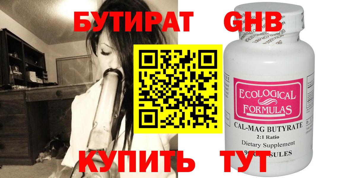Асино  БУТИРАТ буратино  Вход с VPN 