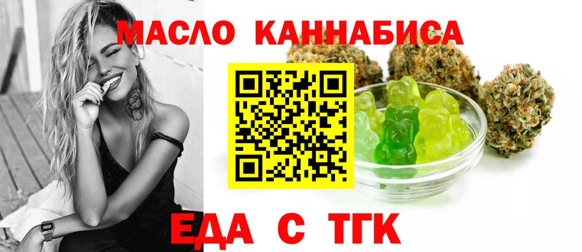 Асино  Cannafood конопля  Вход с VPN 
