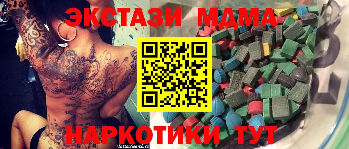 ЭКСТАЗИ mix Асино
