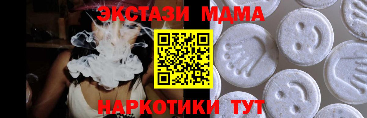 ЭКСТАЗИ  Ecstasy Philipp Plein  Экстази 280мг  Вход с VPN  Асино 