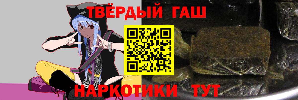 ГАШ убойный  сколько стоит  Асино  Вход с VPN  Гашиш hashish 