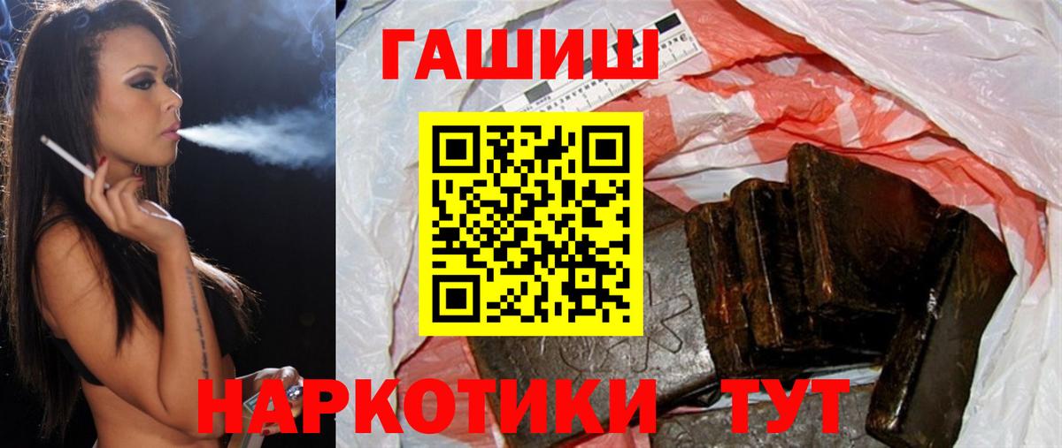 Гашиш убойный Асино