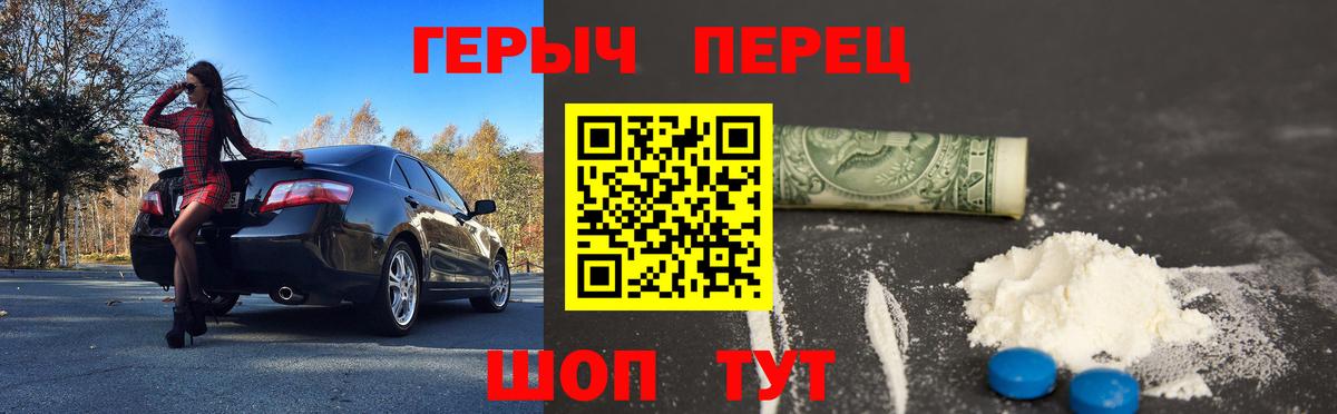Героин VHQ  Вход с VPN  Асино 