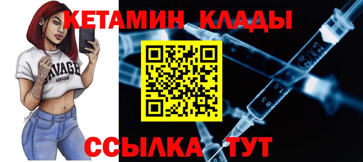 Асино  Кетамин VHQ  mega tor  Вход с VPN 