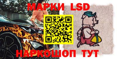 марки lsd Рузаевка