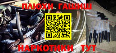 гашиш Рыбинск