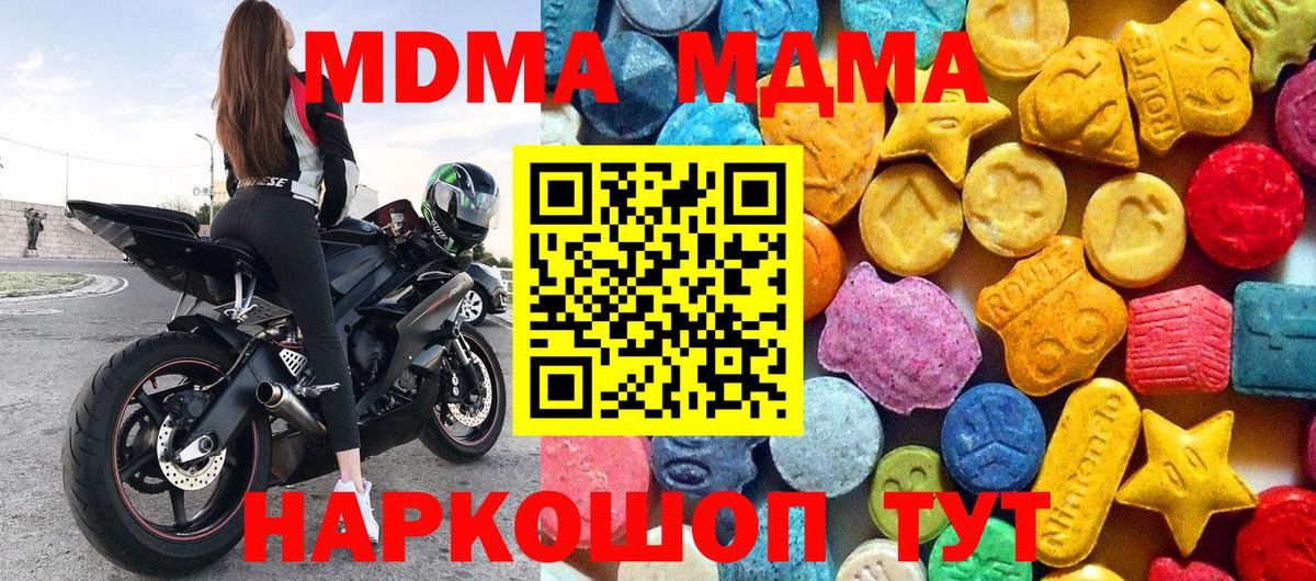 MDMA crystal  МДМА  Асино  Вход с VPN  МДМА crystal 