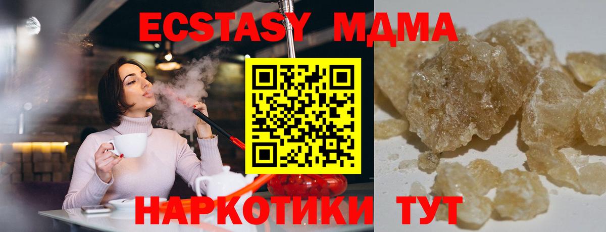 MDMA Molly Асино