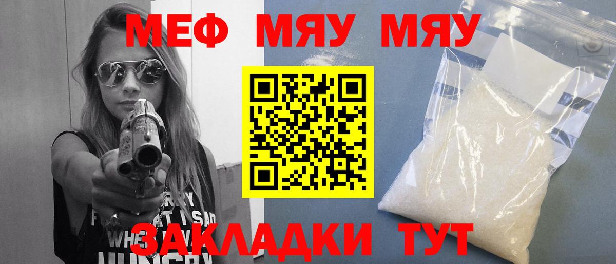 Мефедрон мука Асино