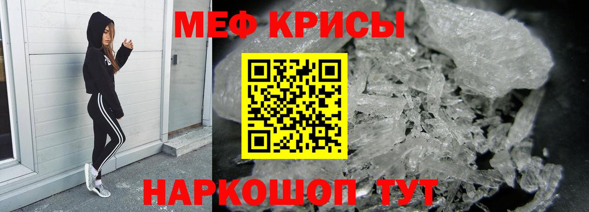 МЕФ кристаллы  Вход с VPN  МЕФ  Асино  Мефедрон mephedrone 