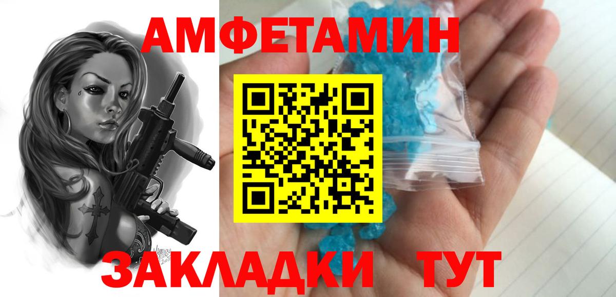 Асино  МЕТАМФЕТАМИН Methamphetamine  Вход с VPN 