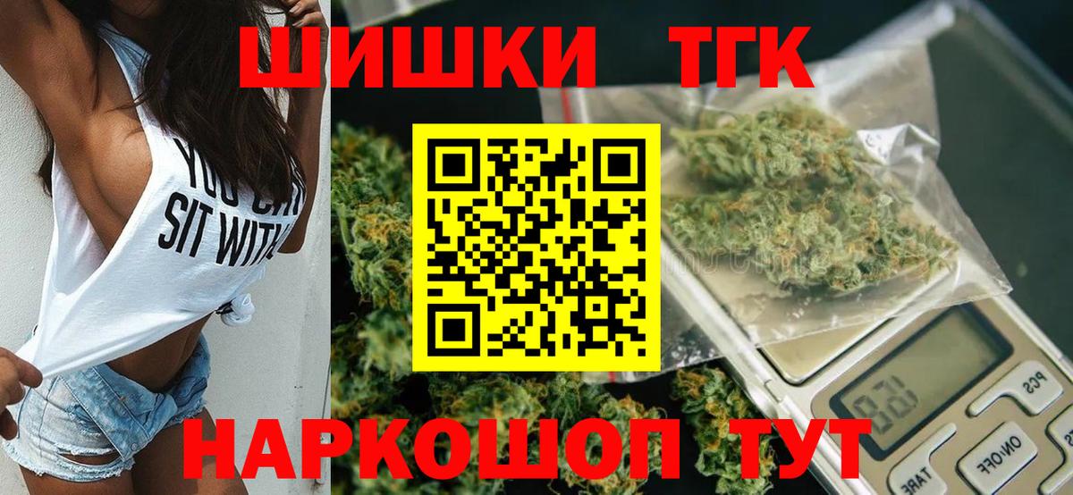 Марихуана THC 21%  Шишки марихуана SATIVA & INDICA  Асино  Вход с VPN  Бошки Шишки гибрид  Бошки марихуана конопля 